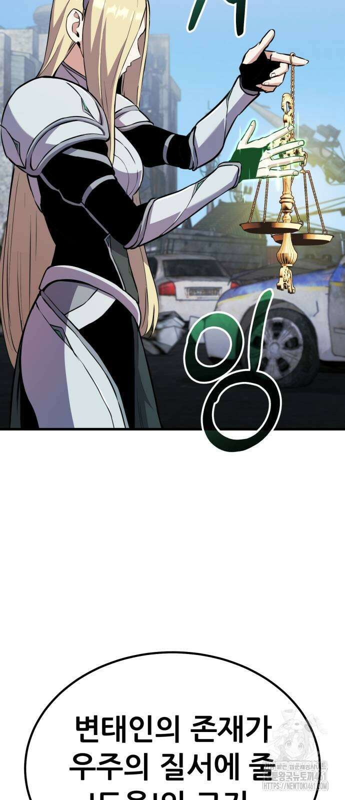 나혼자 어쩌구 6화 99