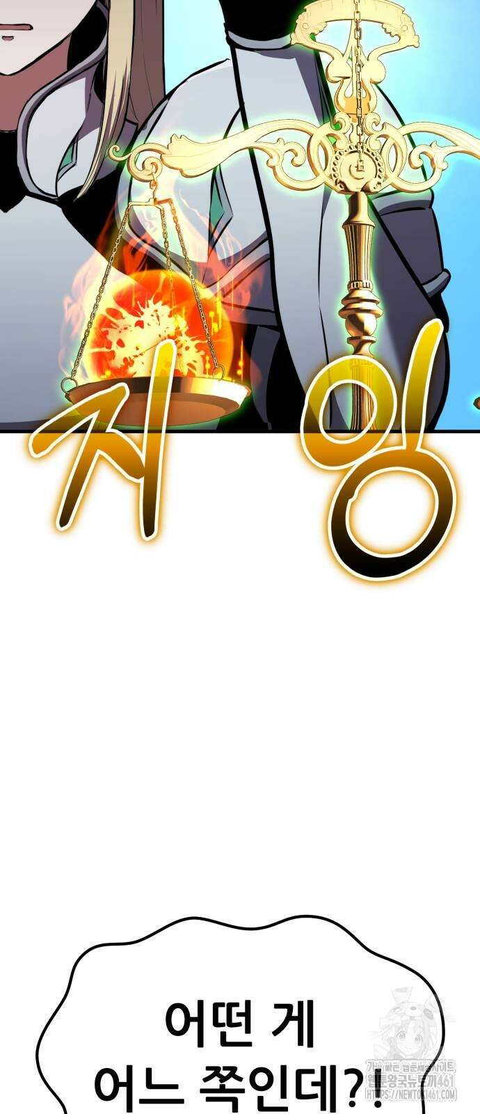 나혼자 어쩌구 6화 102