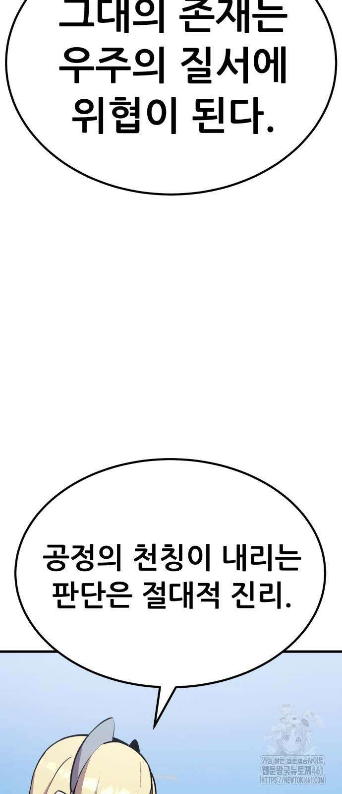나혼자 어쩌구 6화 106