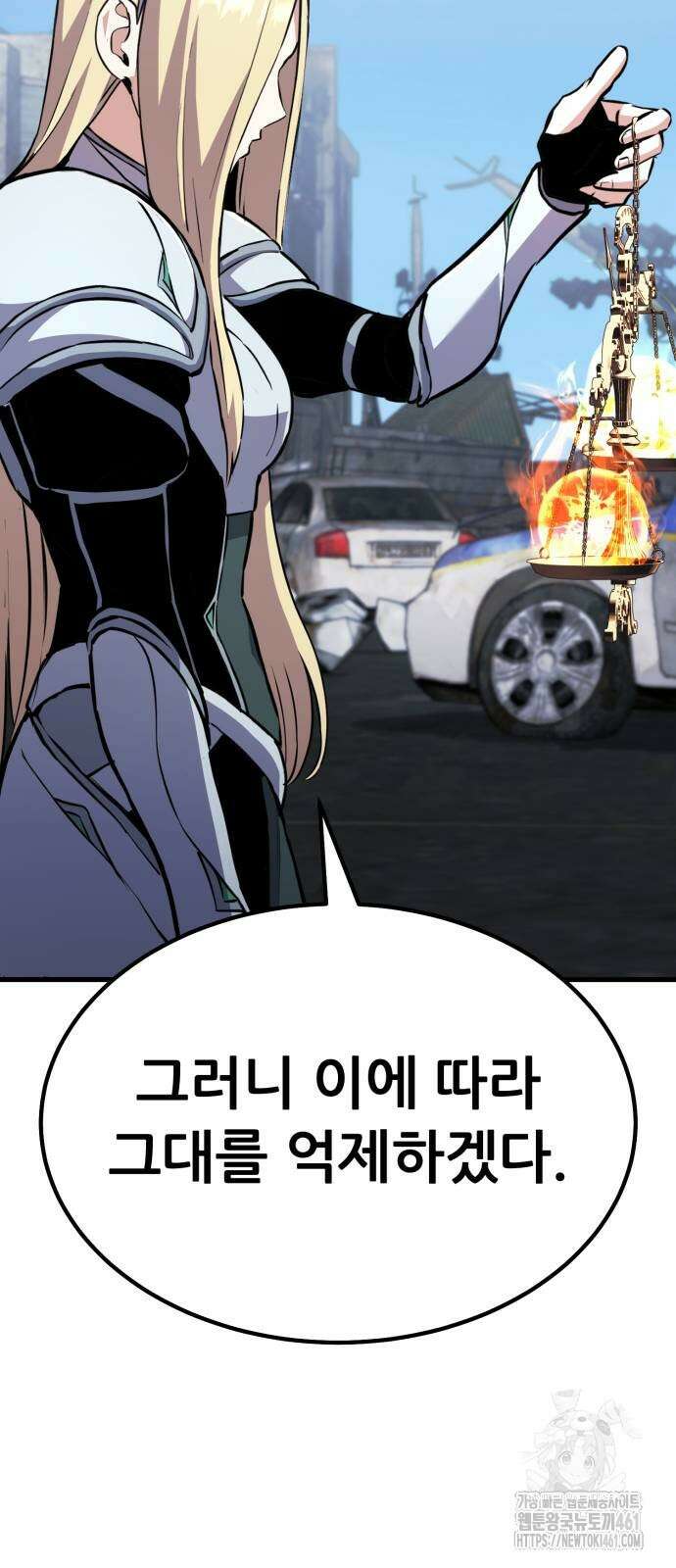 나혼자 어쩌구 6화 107