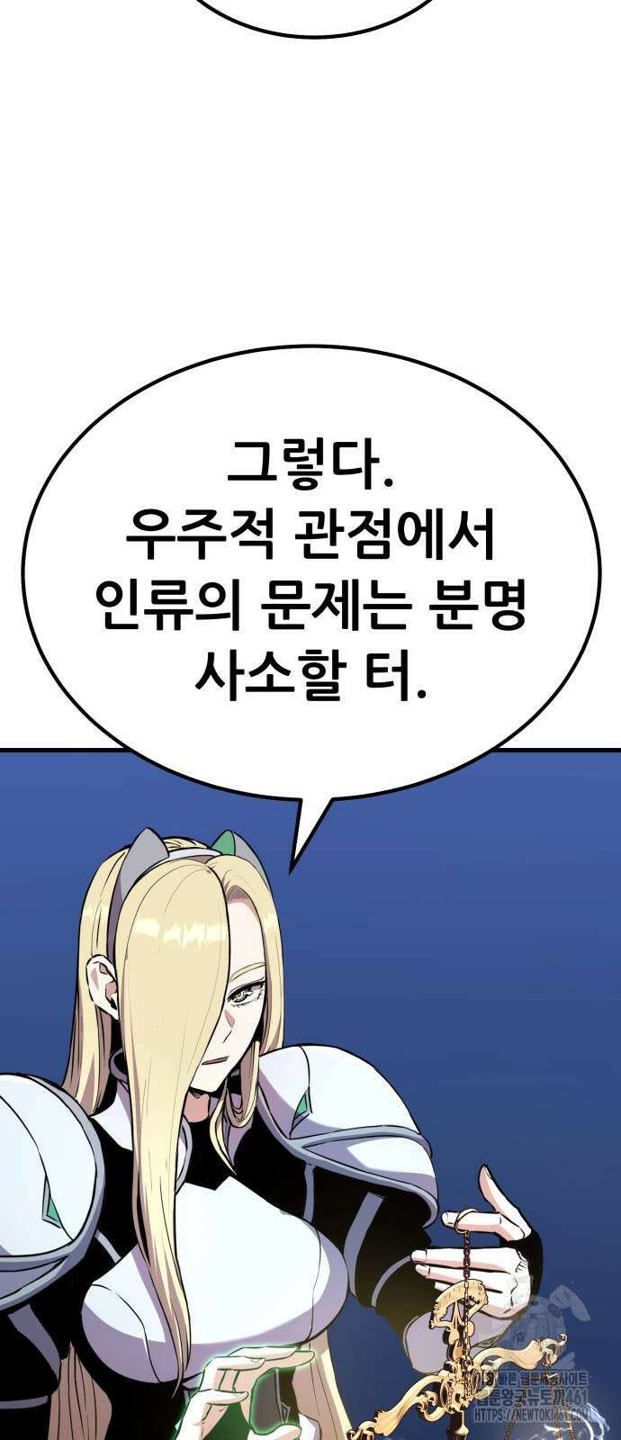 나혼자 어쩌구 6화 111