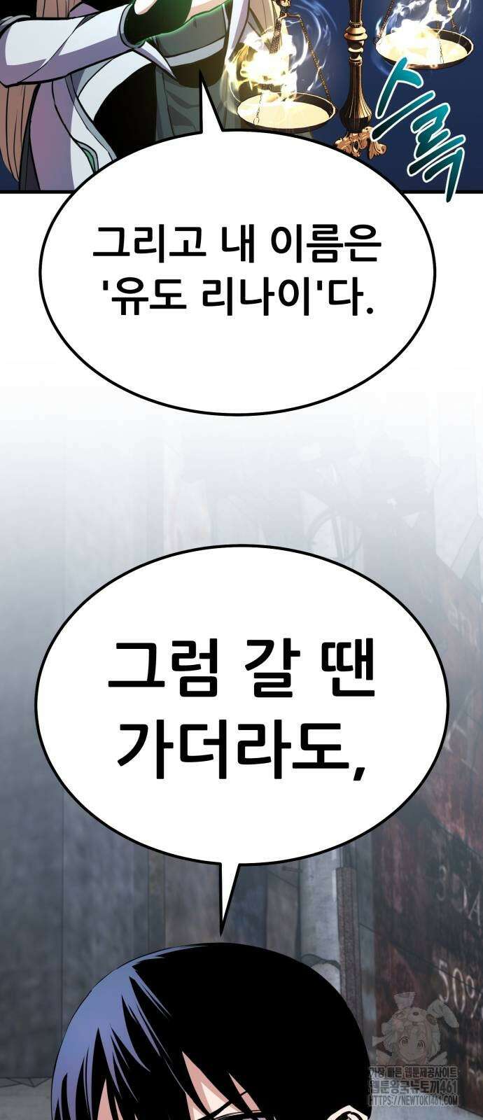 나혼자 어쩌구 6화 112