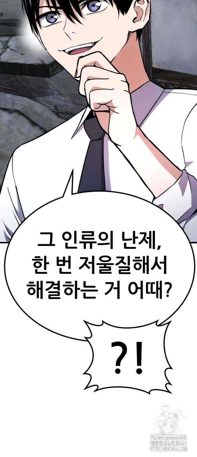 나혼자 어쩌구 6화 113