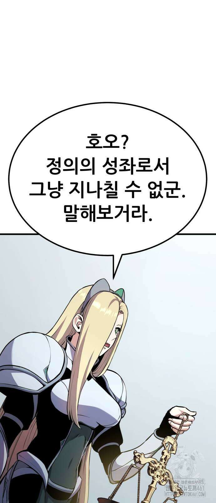 나혼자 어쩌구 6화 114