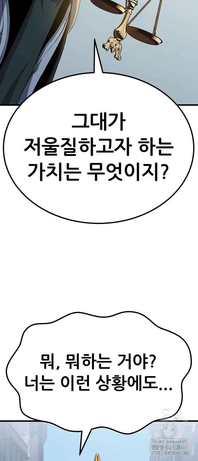 나혼자 어쩌구 6화 115