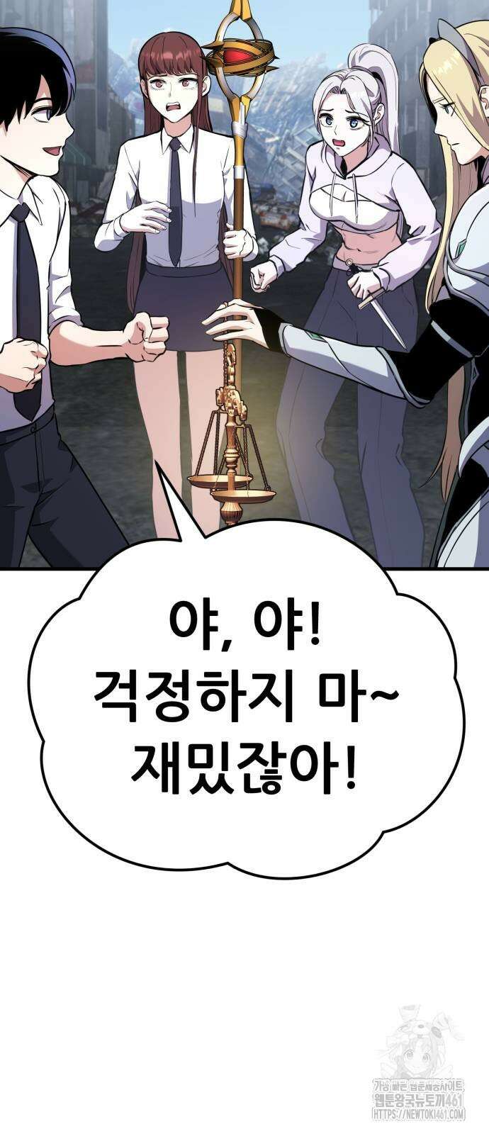나혼자 어쩌구 6화 116