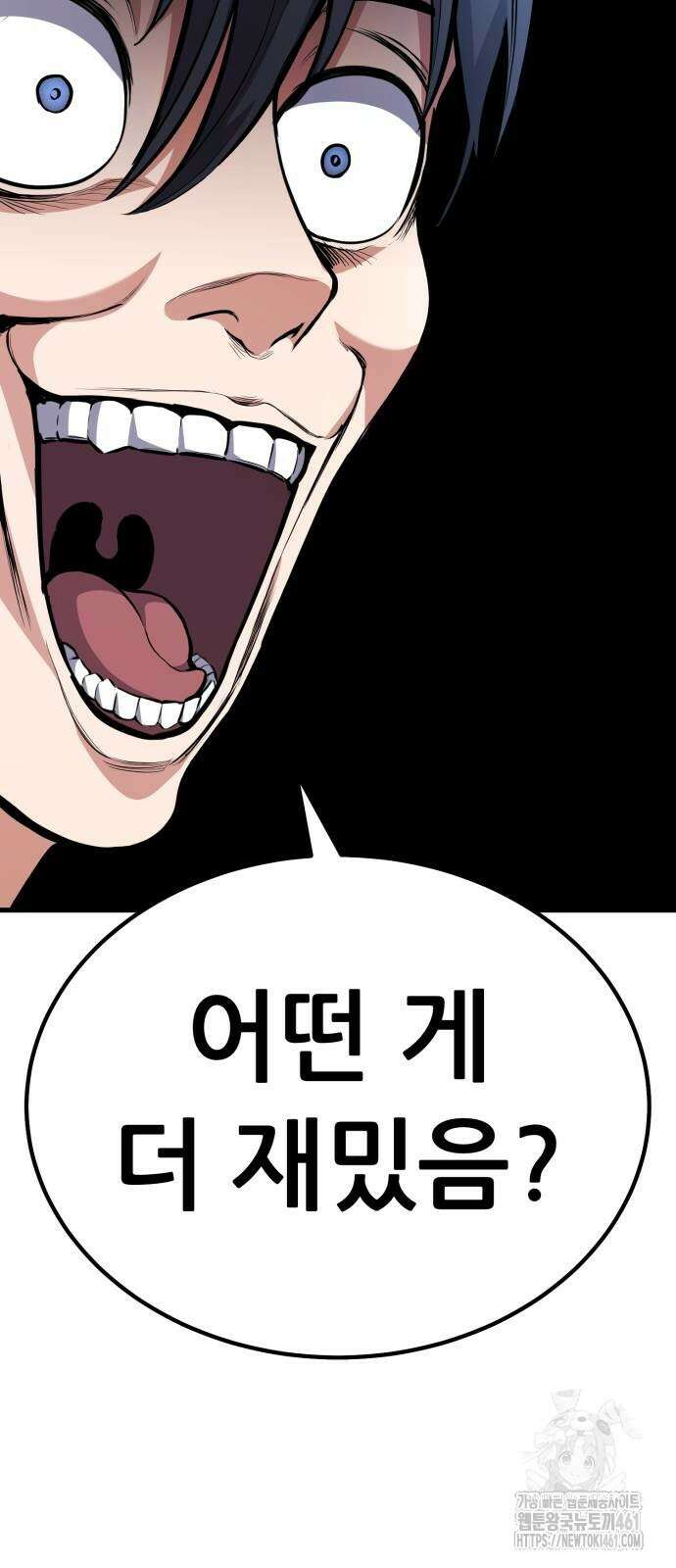 나혼자 어쩌구 6화 120