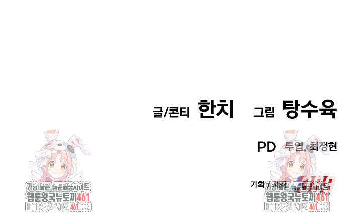 나혼자 어쩌구 6화 127