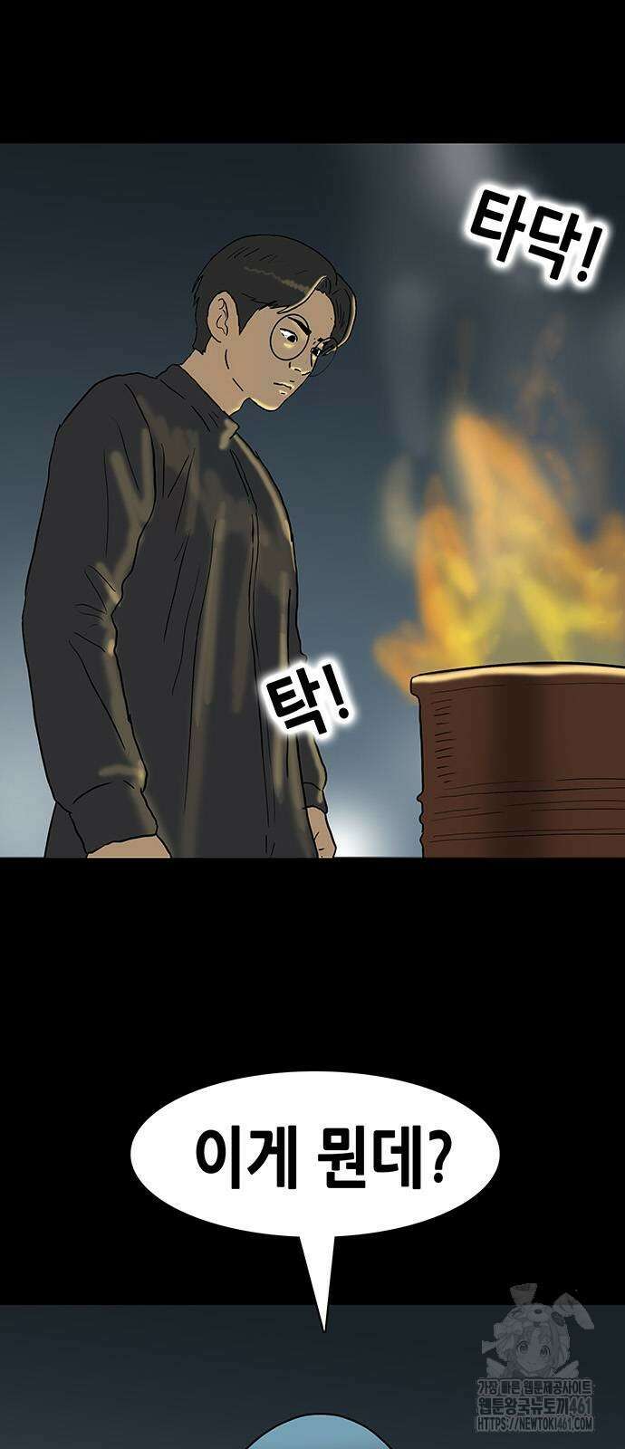 배달왕 50화 2