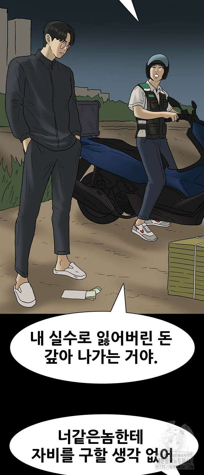 배달왕 50화 8