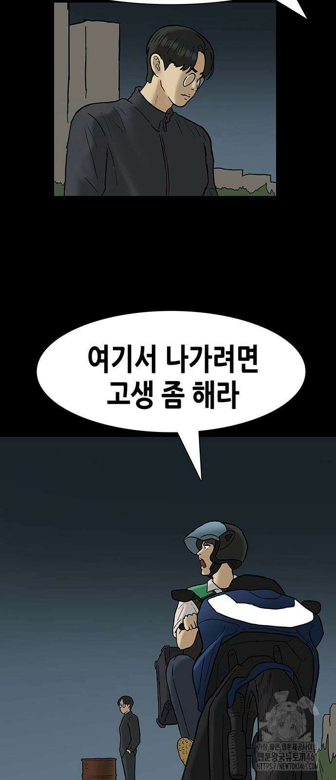 배달왕 50화 9
