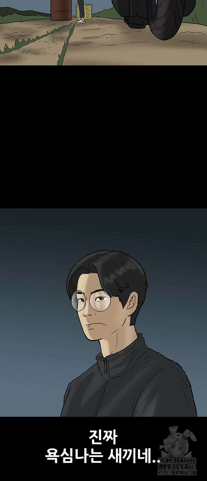 배달왕 50화 10