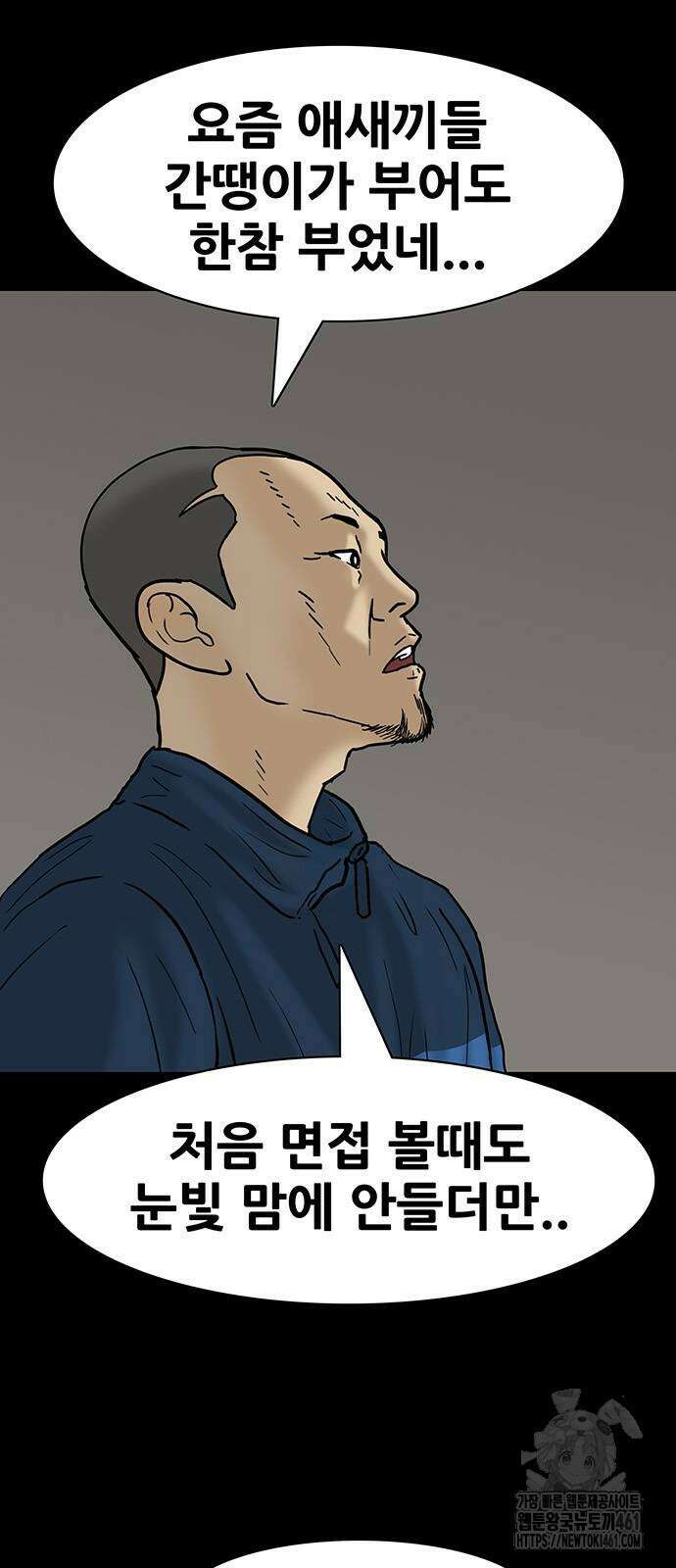 배달왕 50화 12