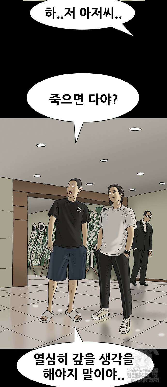 배달왕 50화 15
