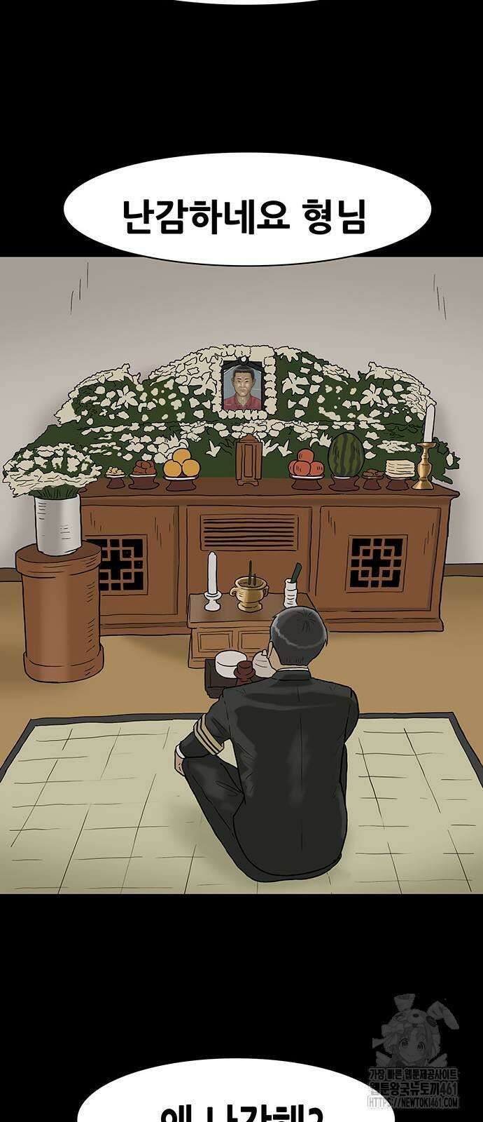배달왕 50화 16
