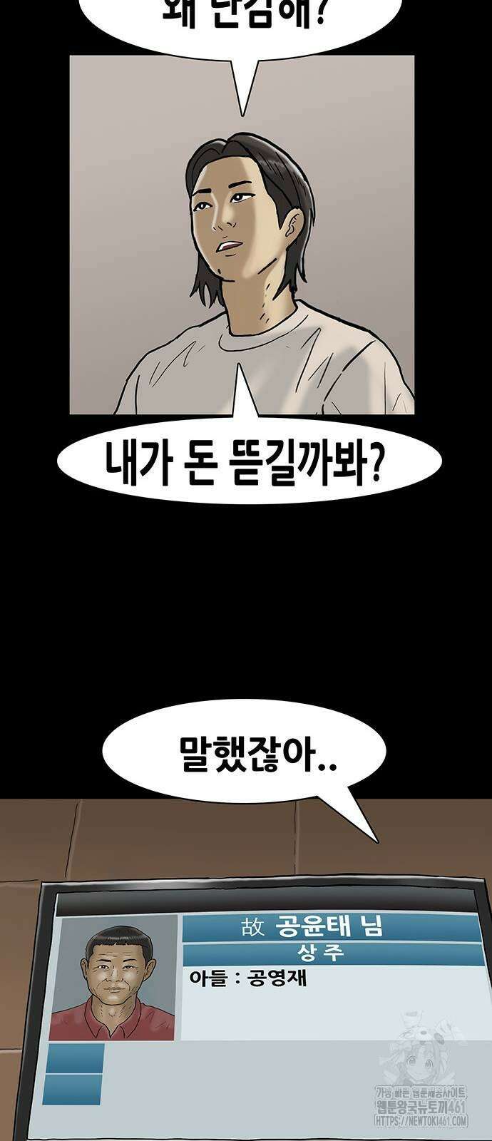 배달왕 50화 17