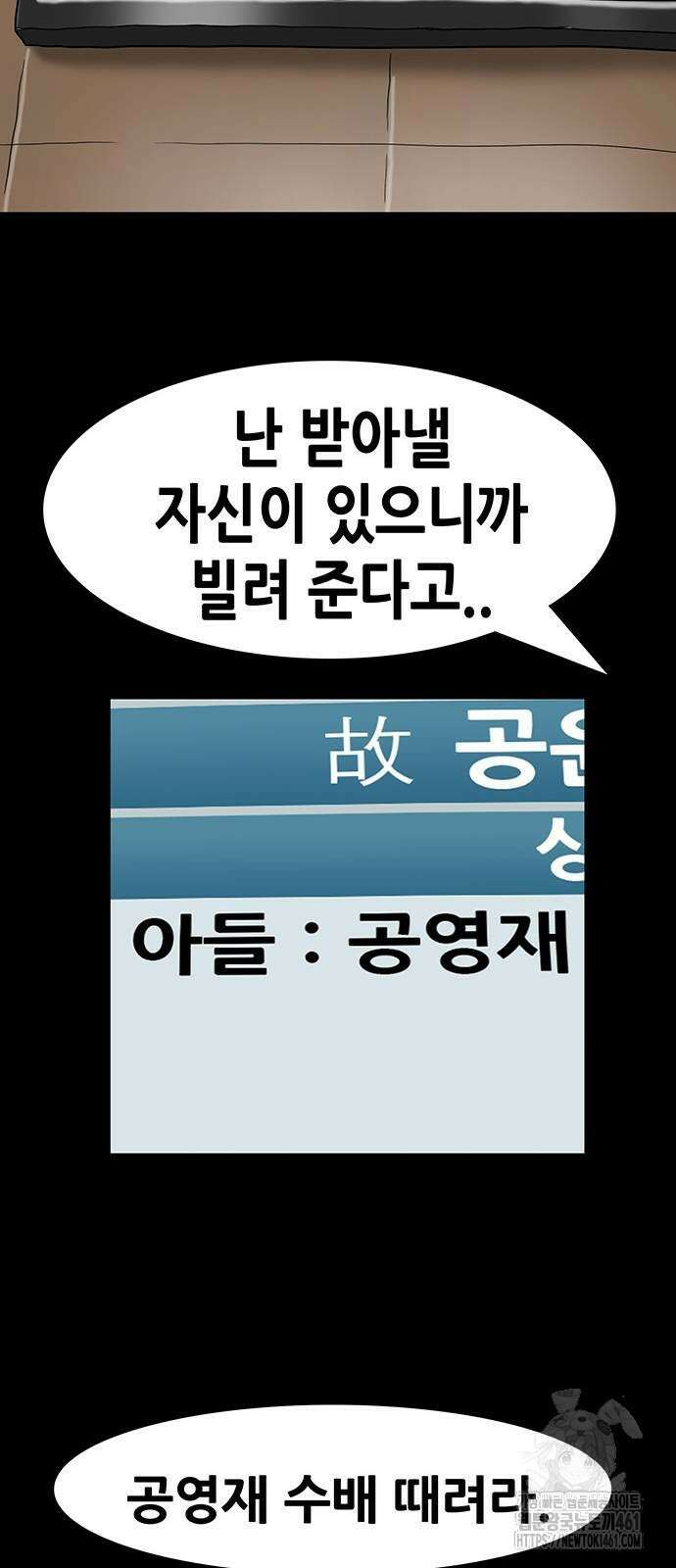 배달왕 50화 18