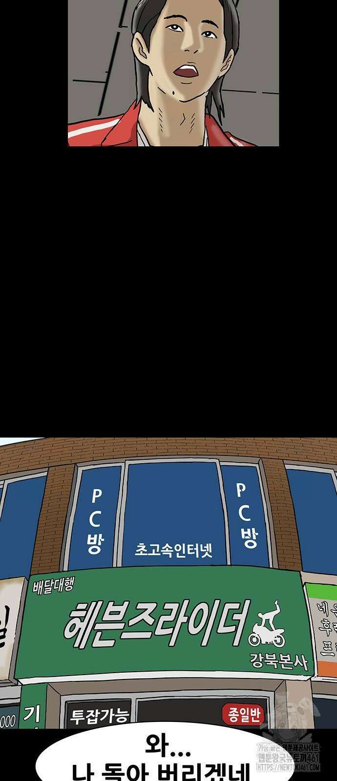 배달왕 50화 20