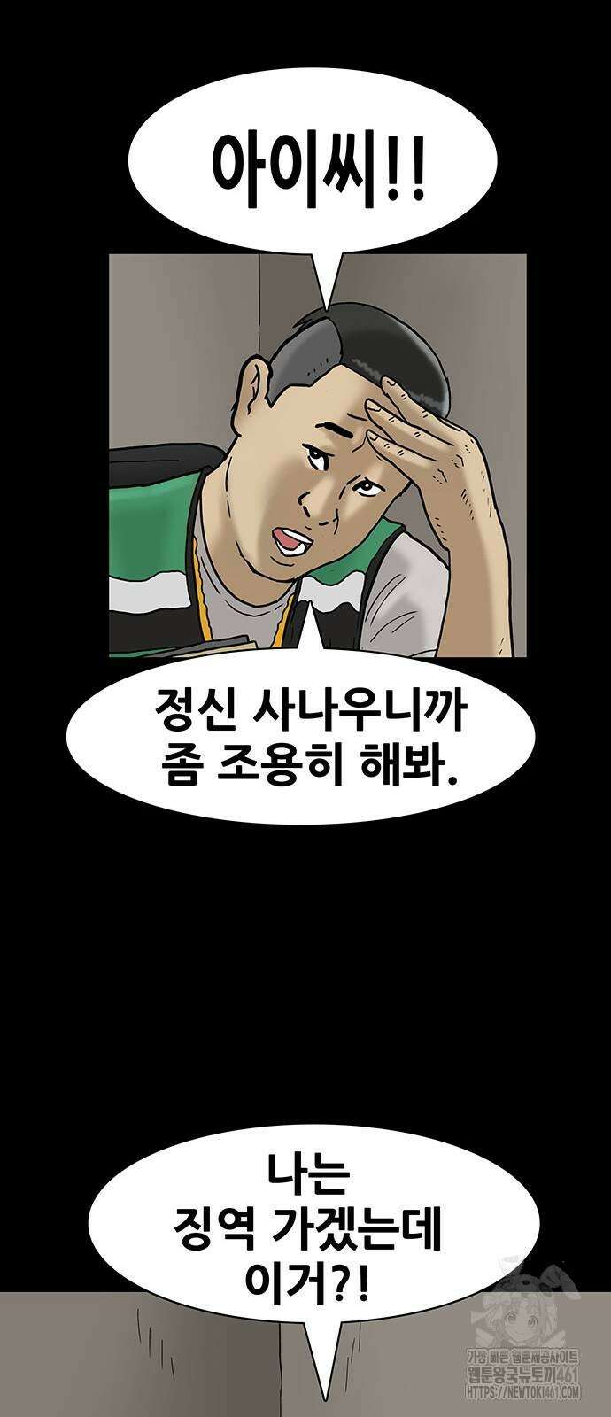 배달왕 50화 22