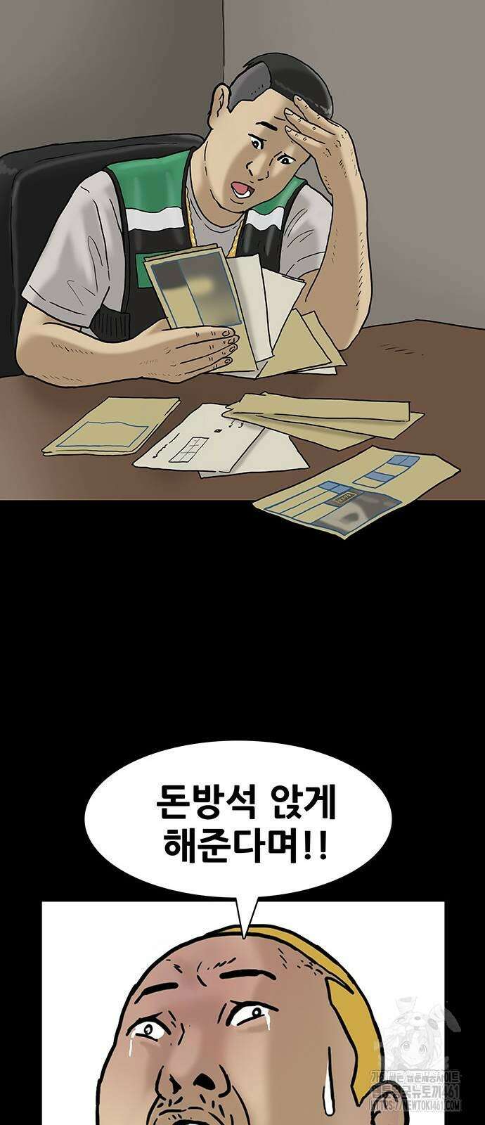 배달왕 50화 23