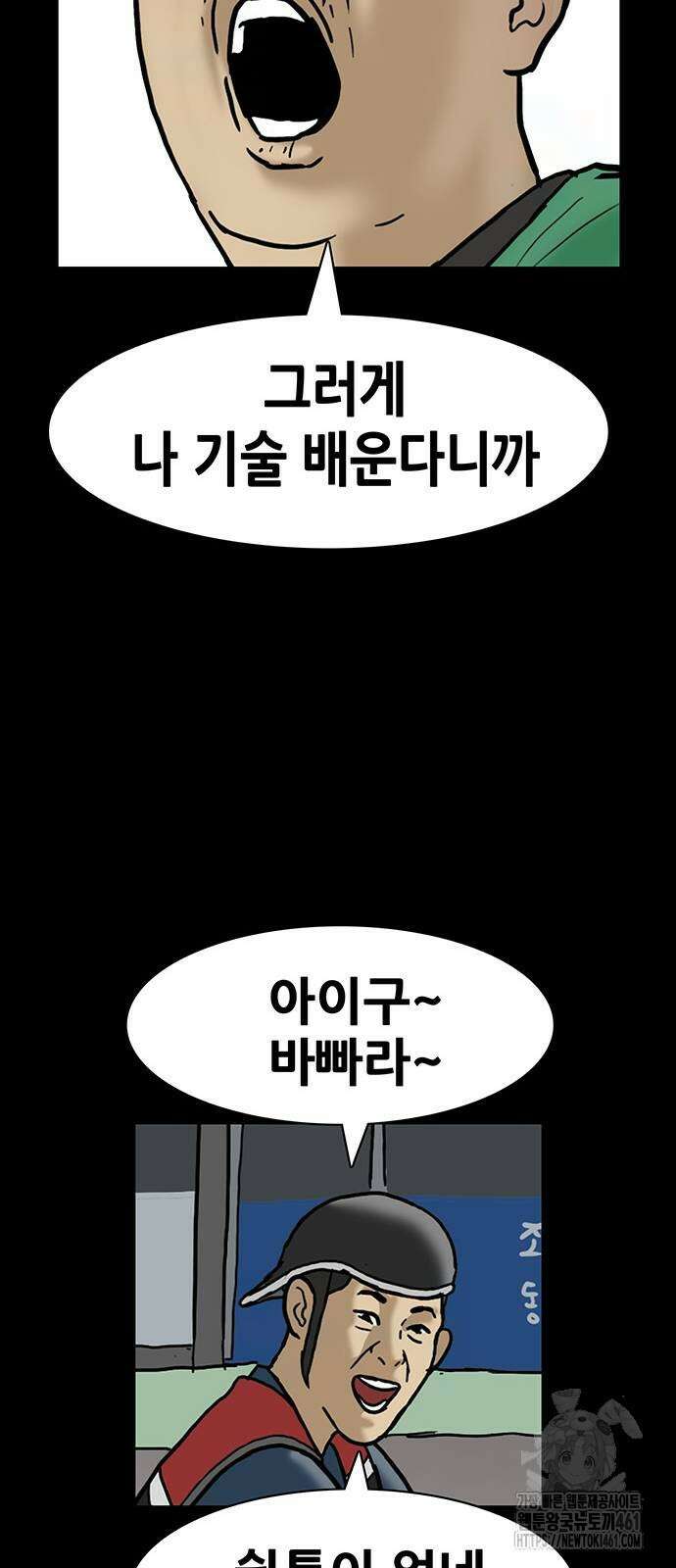 배달왕 50화 24