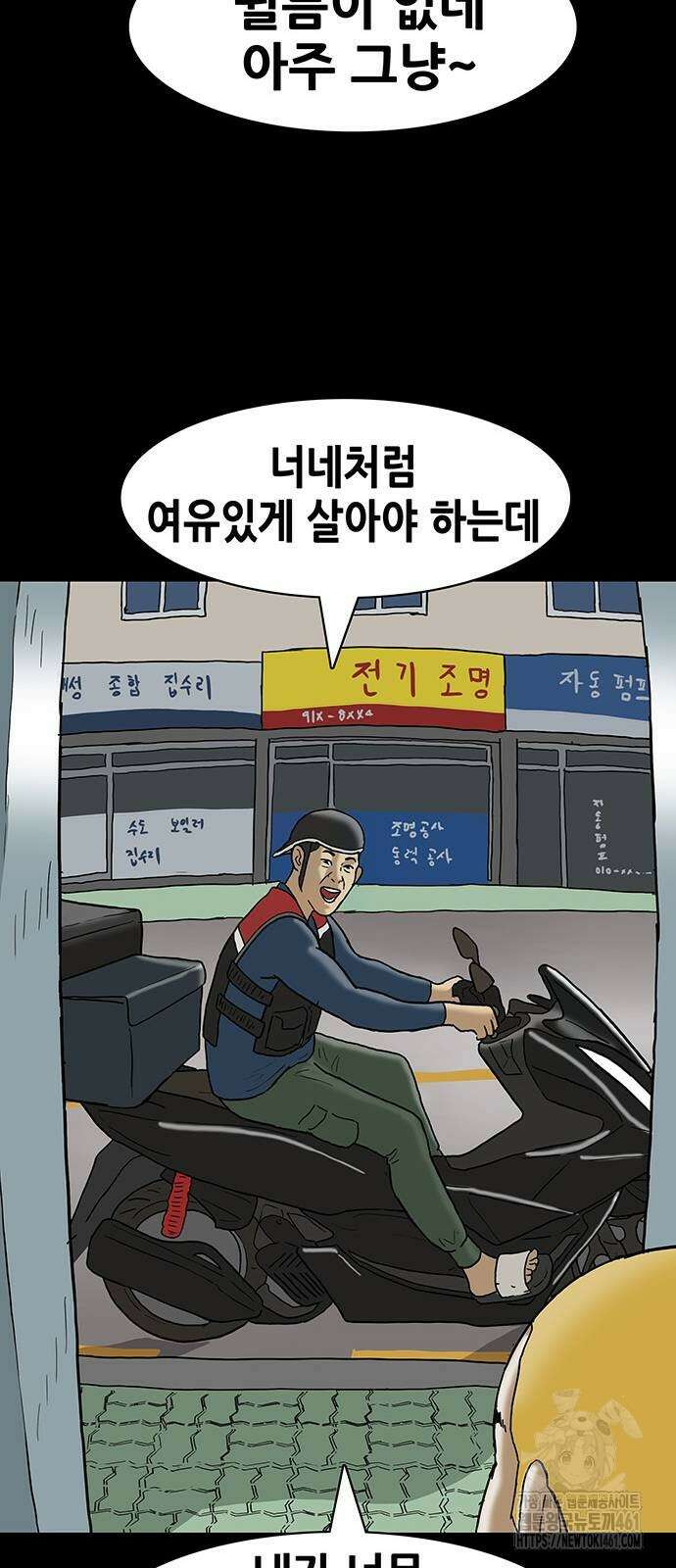 배달왕 50화 25