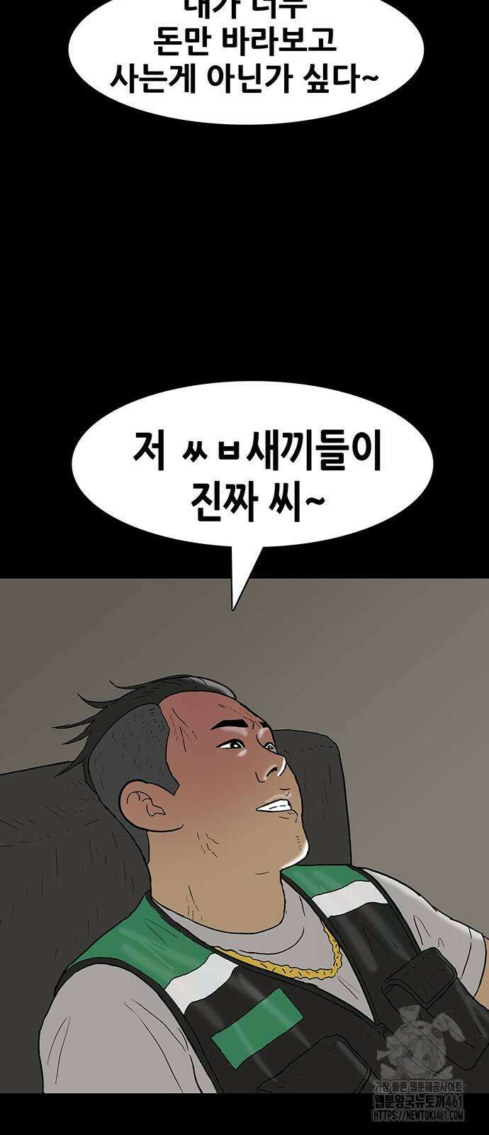 배달왕 50화 26