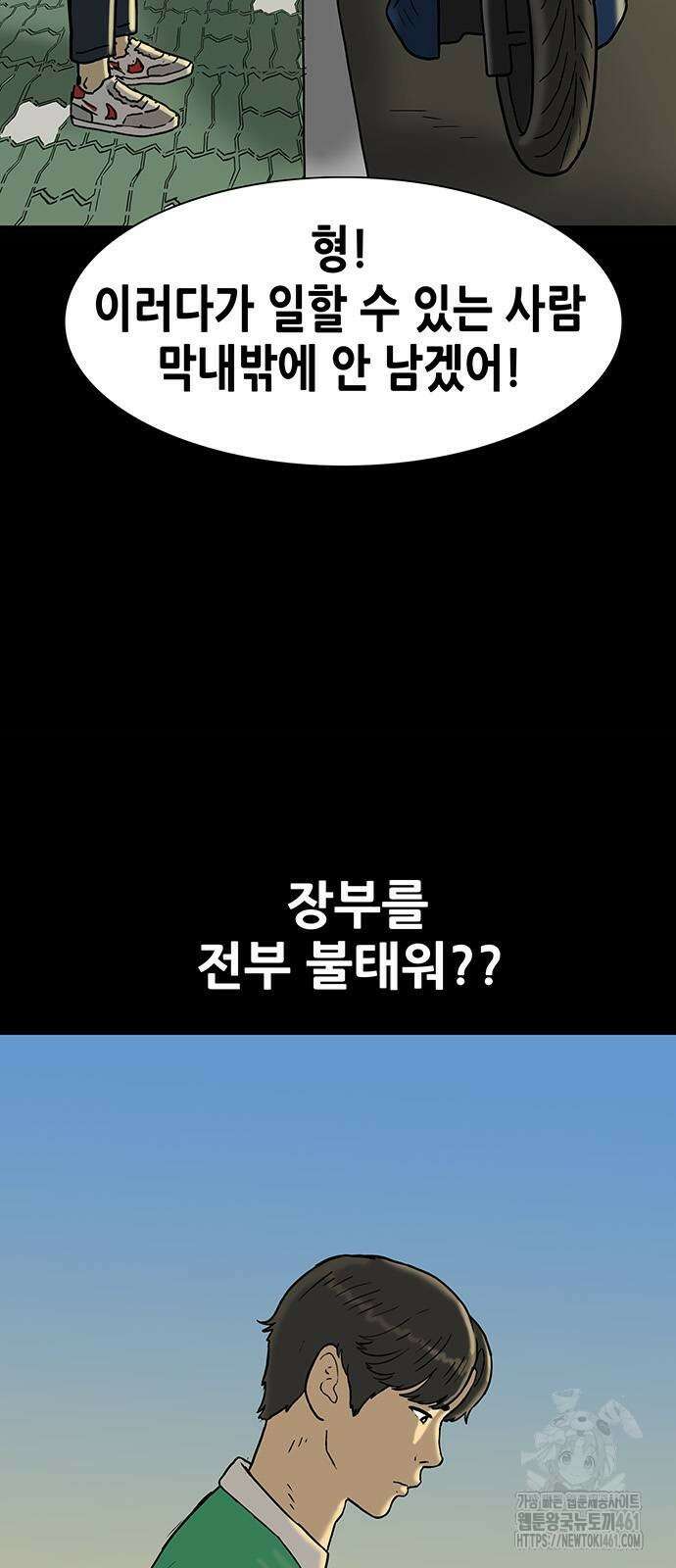 배달왕 50화 28
