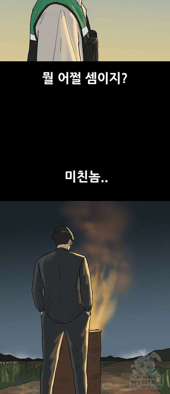 배달왕 50화 29