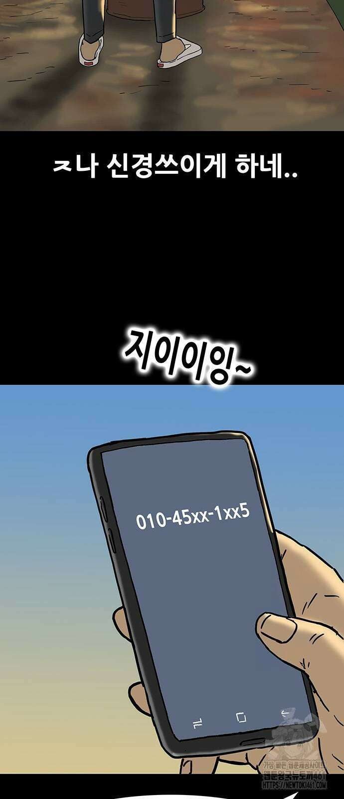배달왕 50화 30