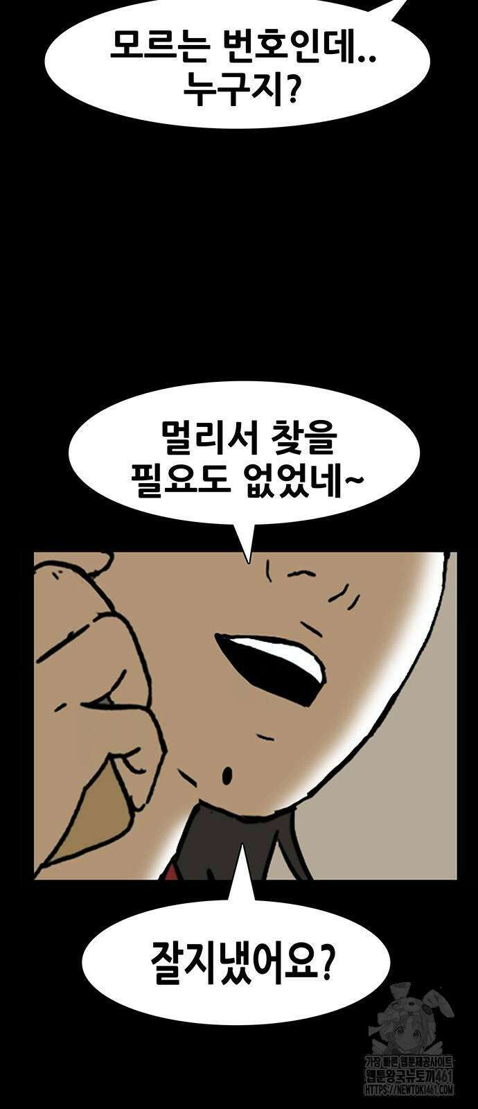 배달왕 50화 31