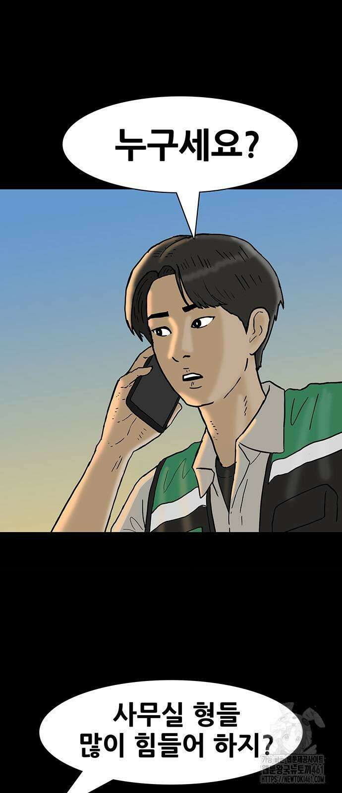 배달왕 50화 32