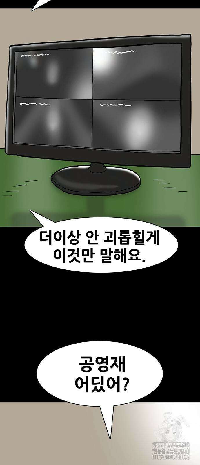 배달왕 50화 33