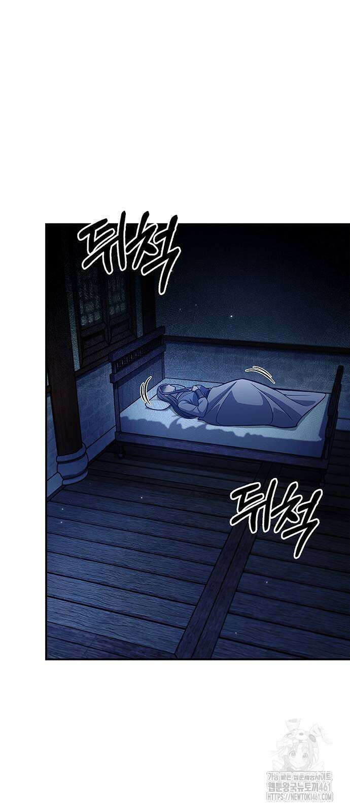 천화서고 대공자 96화 2
