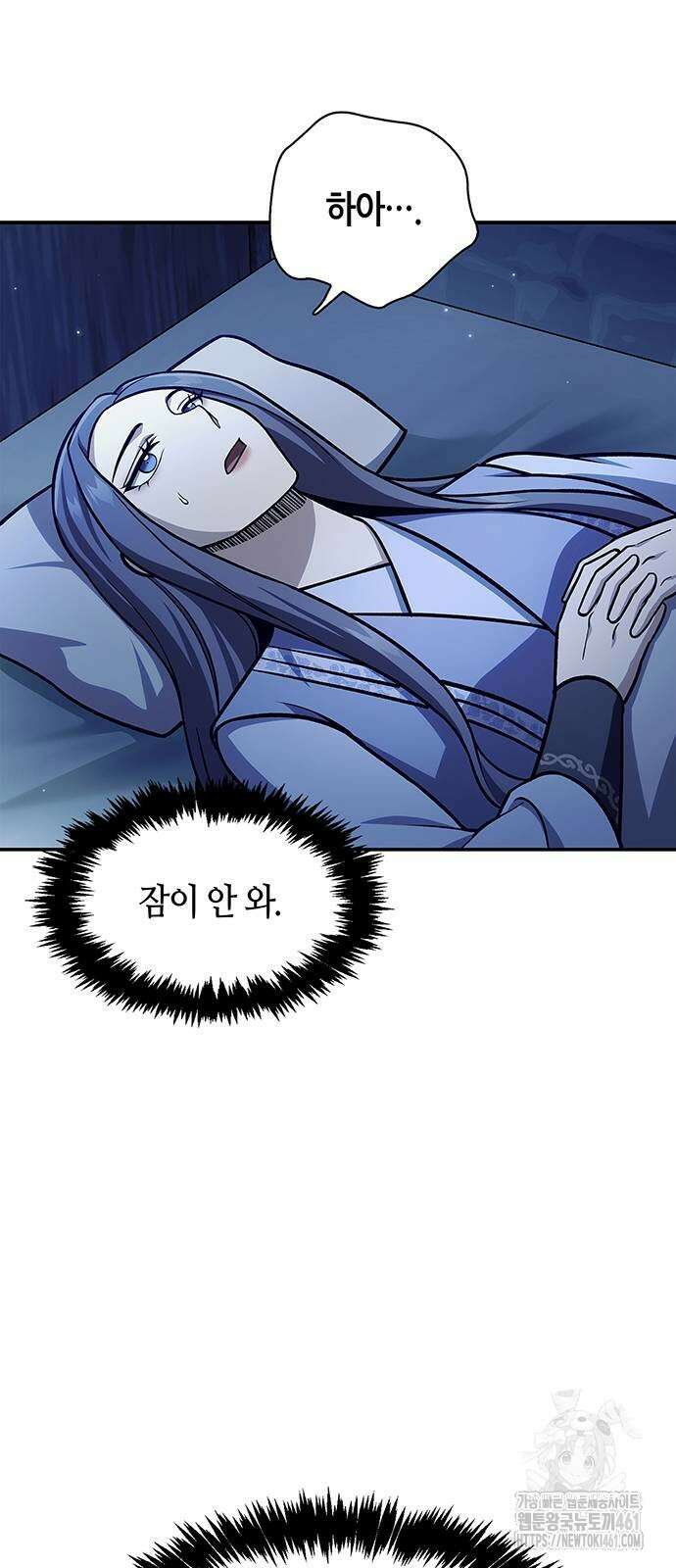 천화서고 대공자 96화 3