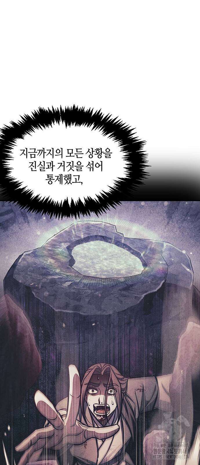 천화서고 대공자 96화 6