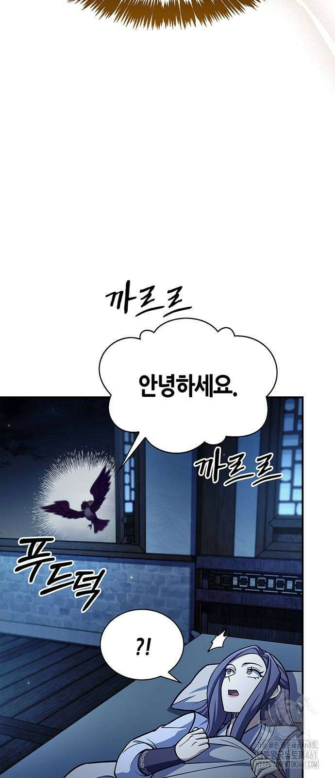 천화서고 대공자 96화 11