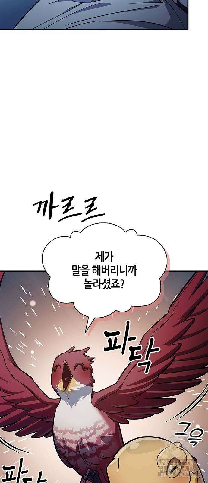 천화서고 대공자 96화 12