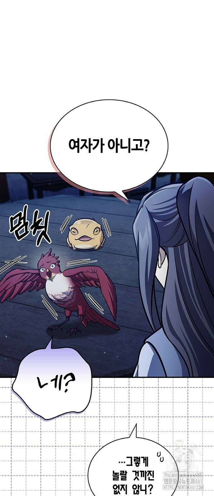 천화서고 대공자 96화 25