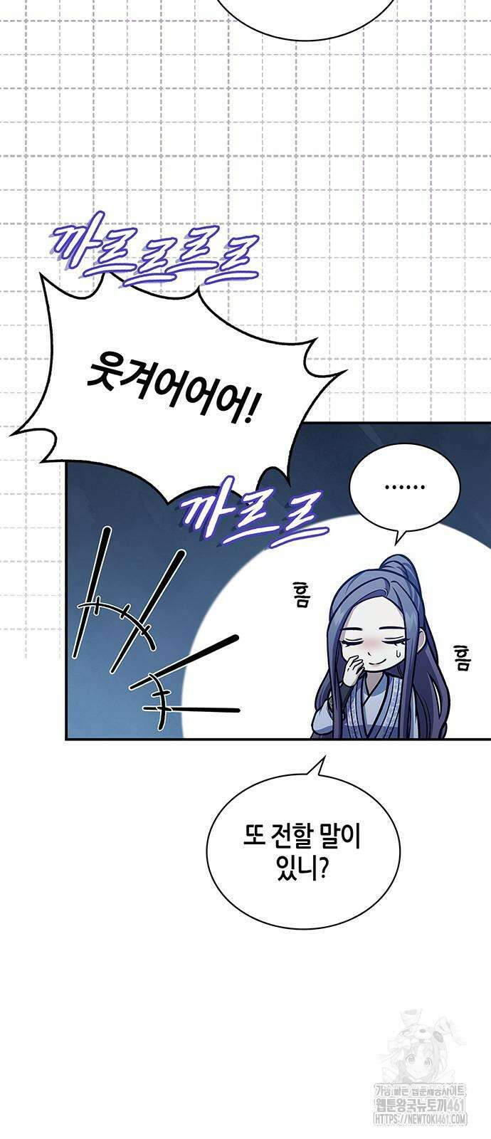 천화서고 대공자 96화 26