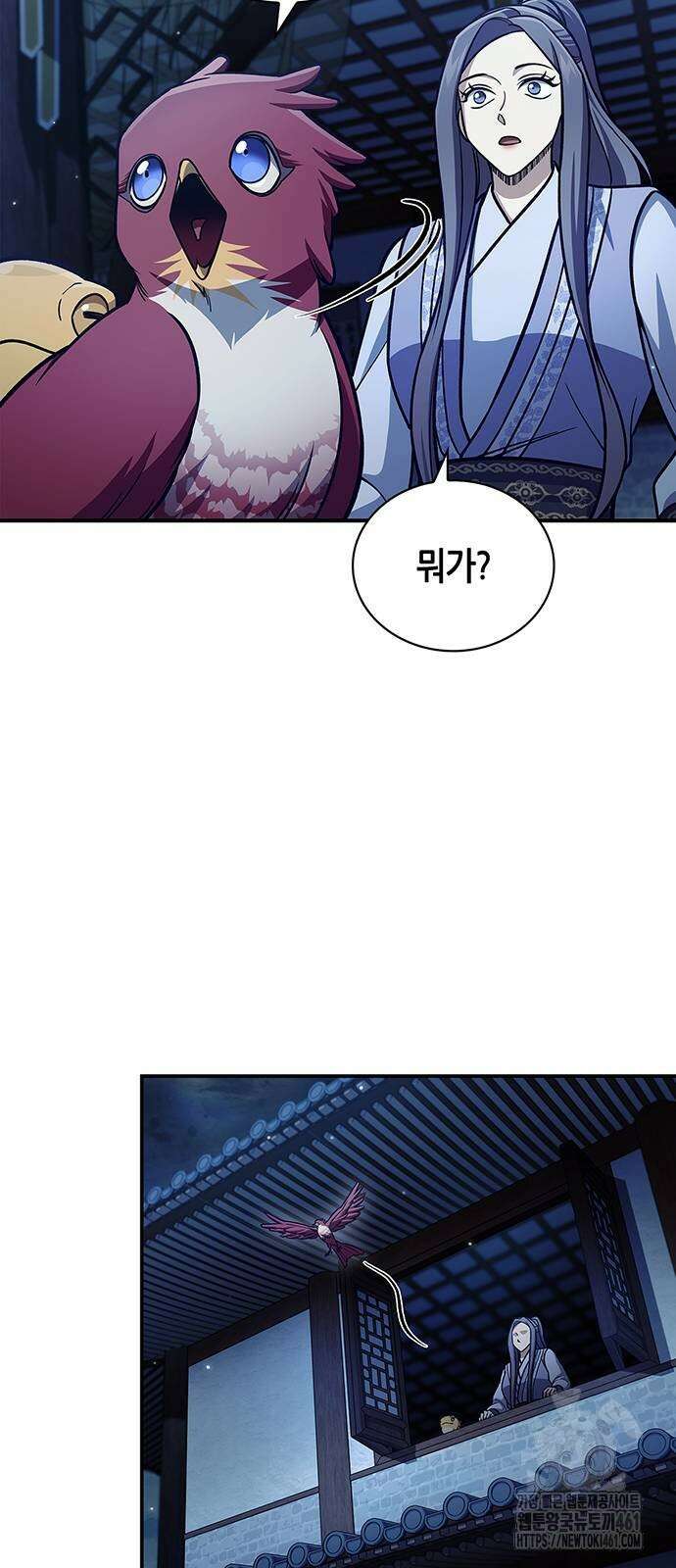 천화서고 대공자 96화 30
