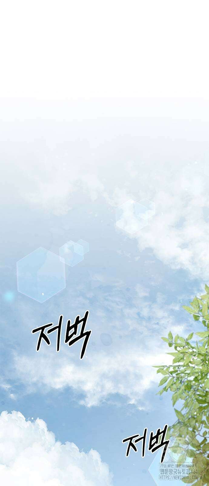 천화서고 대공자 96화 34