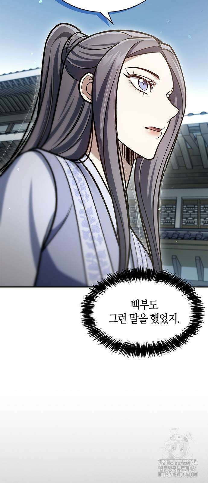천화서고 대공자 96화 41
