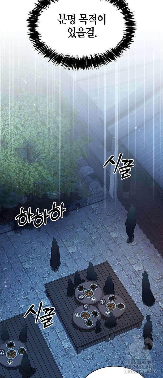 천화서고 대공자 96화 49