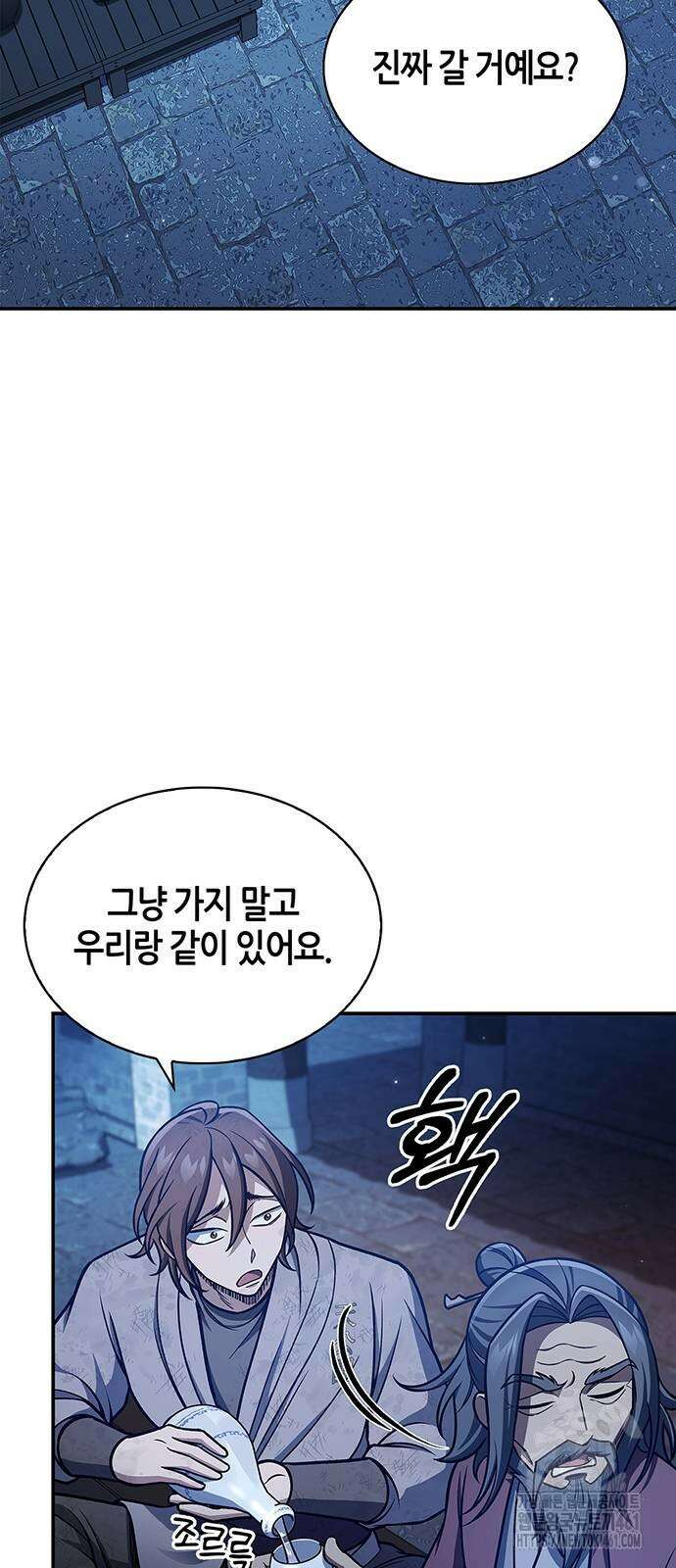 천화서고 대공자 96화 50