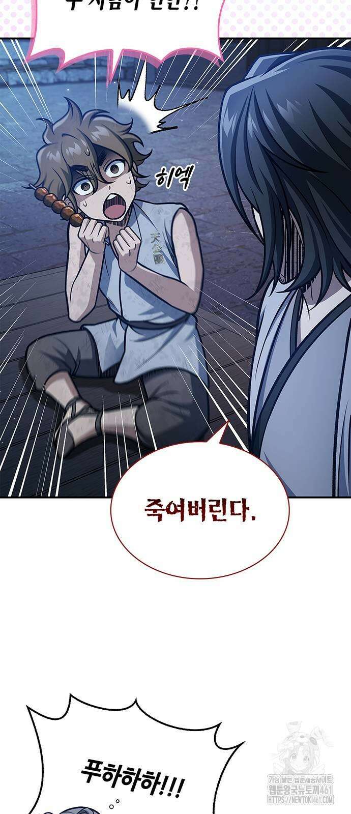 천화서고 대공자 96화 53
