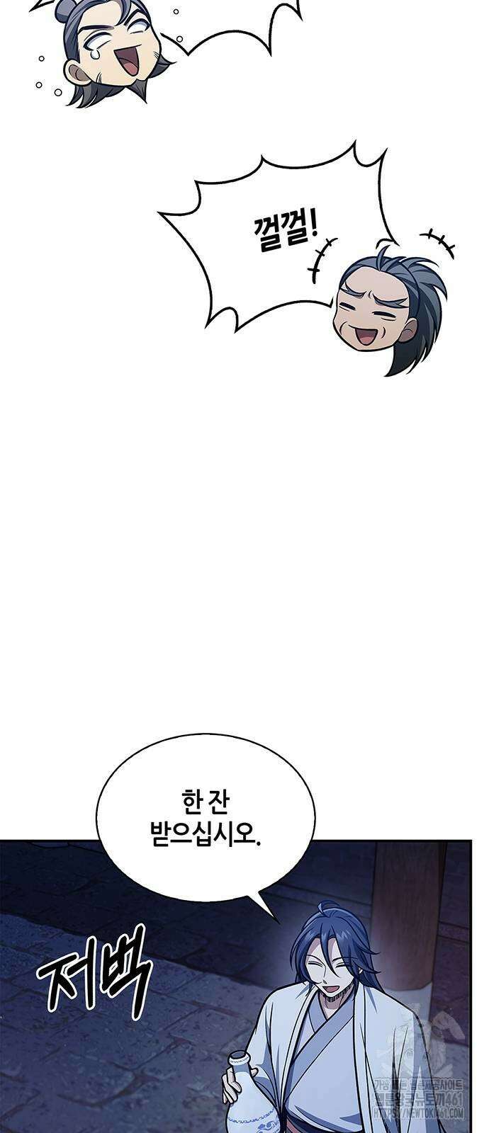 천화서고 대공자 96화 54