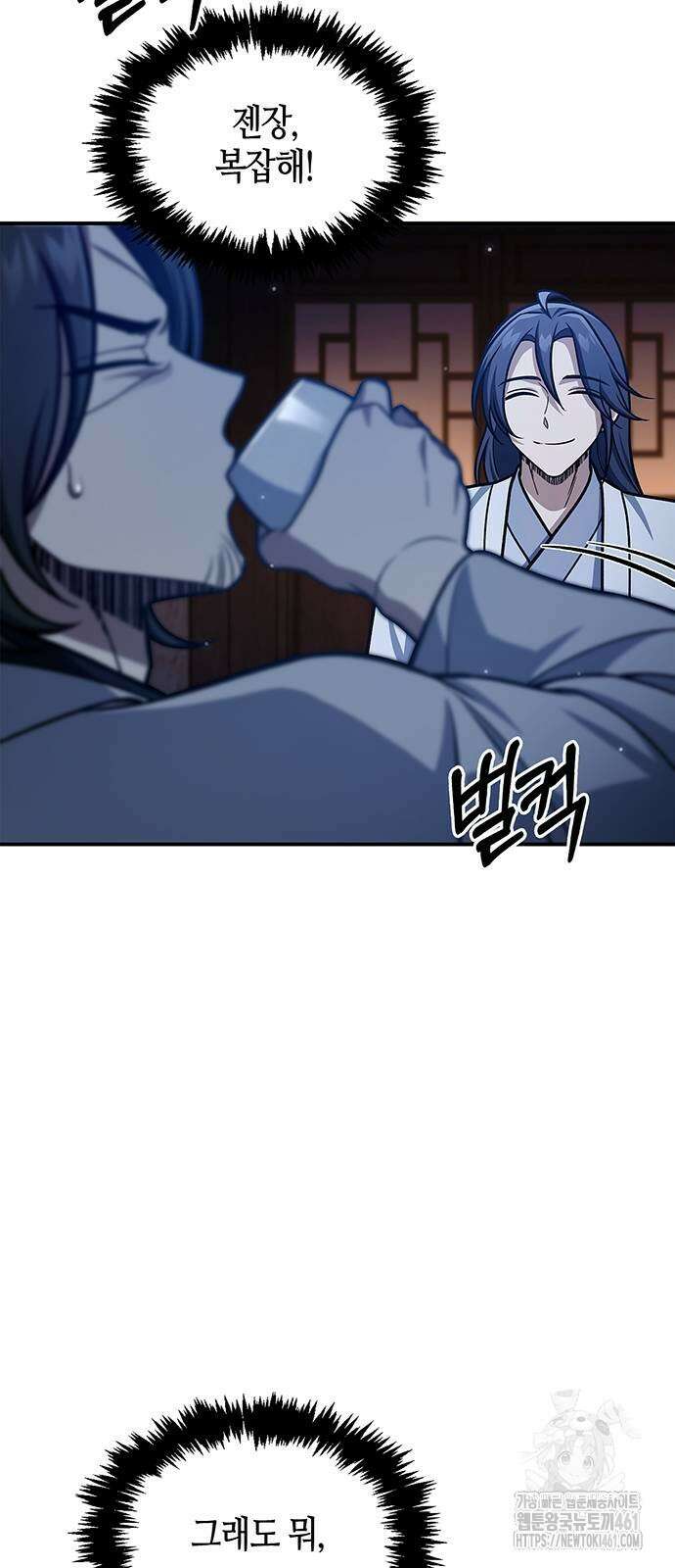 천화서고 대공자 96화 57
