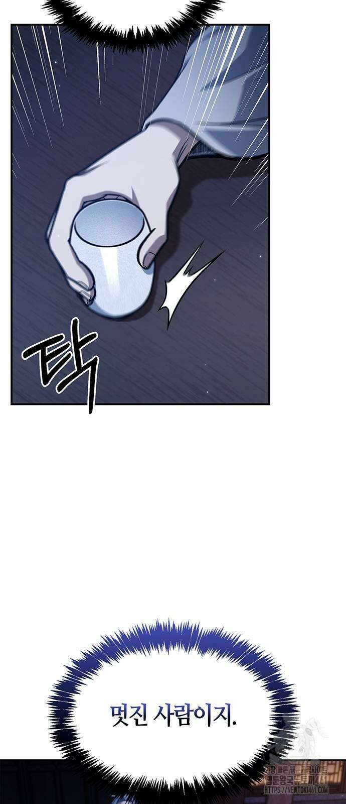 천화서고 대공자 96화 58