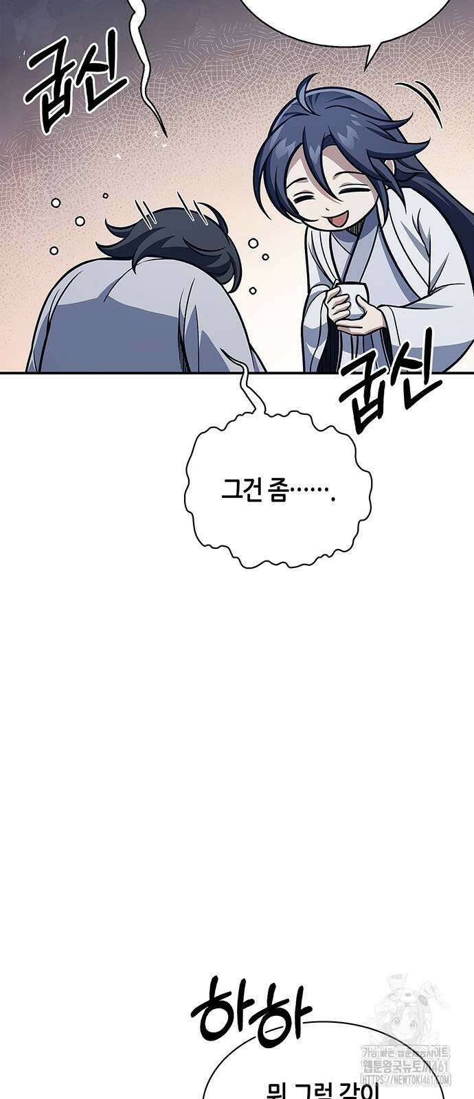 천화서고 대공자 96화 62